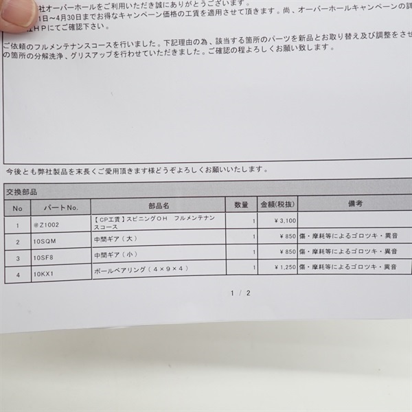 ２０ステラＳＷ１８０００ＨＧ